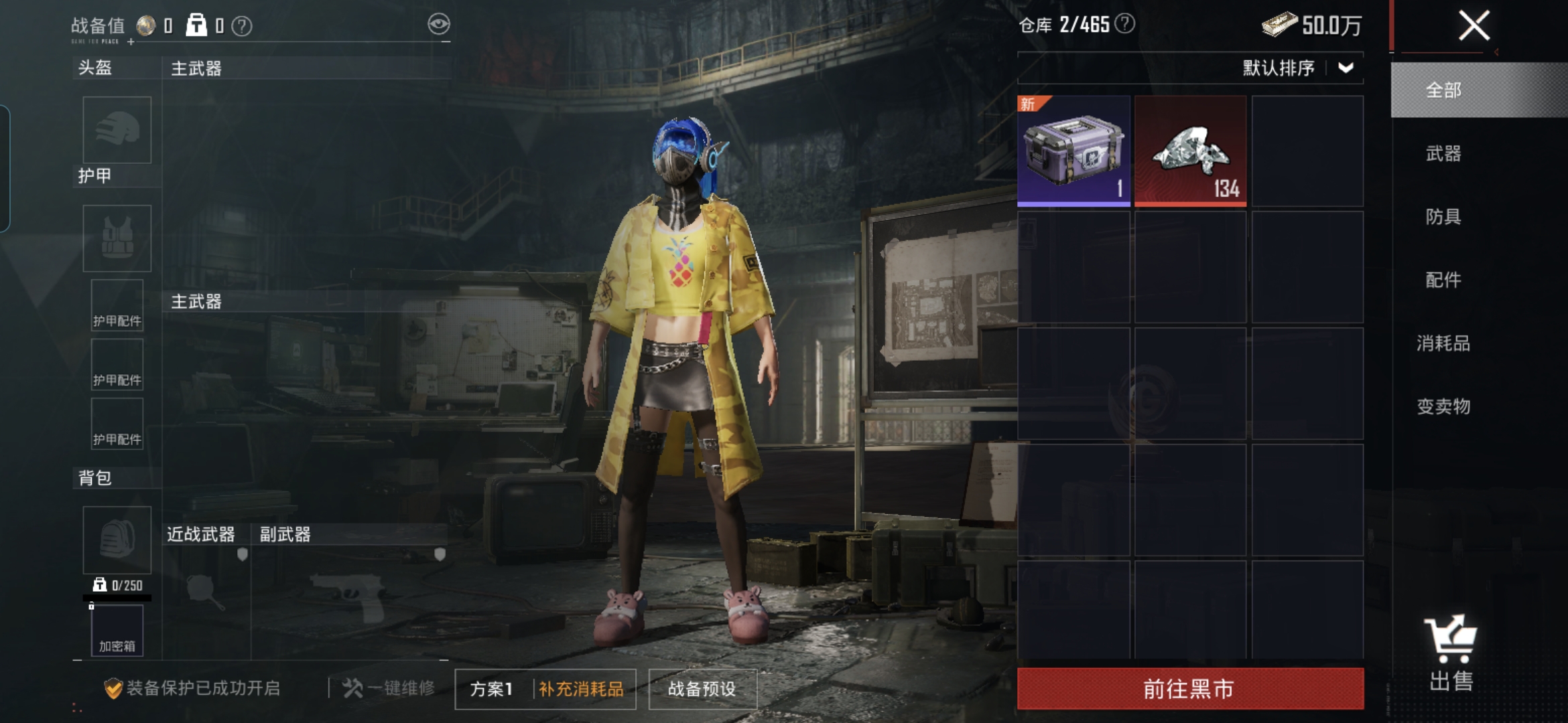 HPQM4218166和平精英账号详情图23