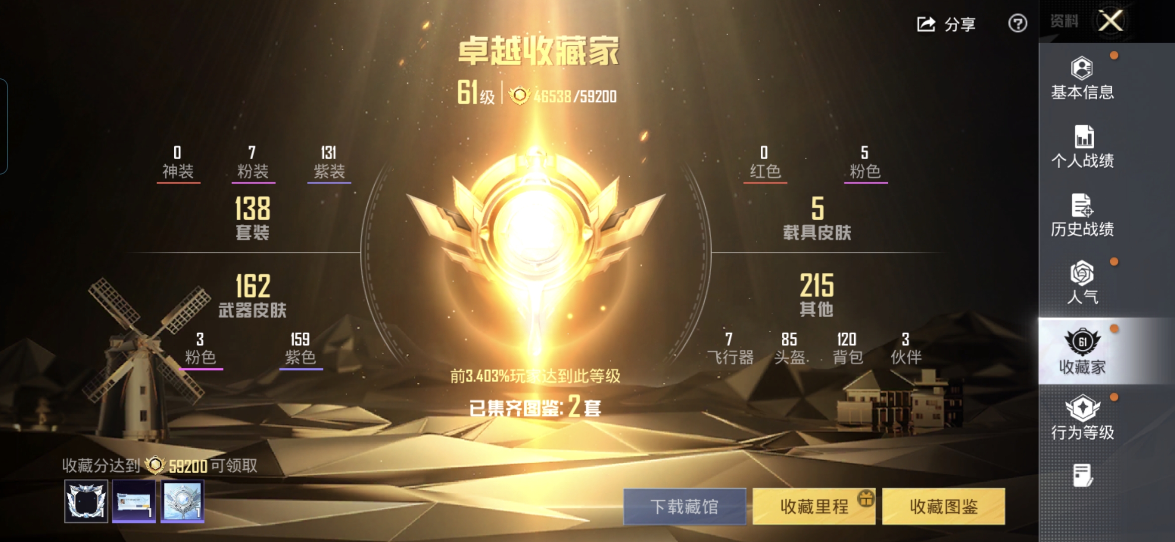 HPQM4218166和平精英账号详情图3