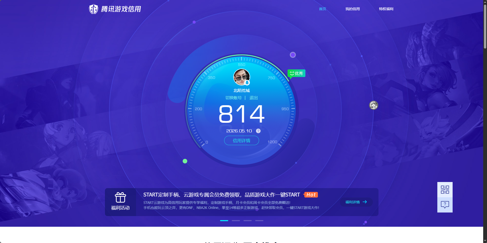 HPQM4218166和平精英账号详情图26