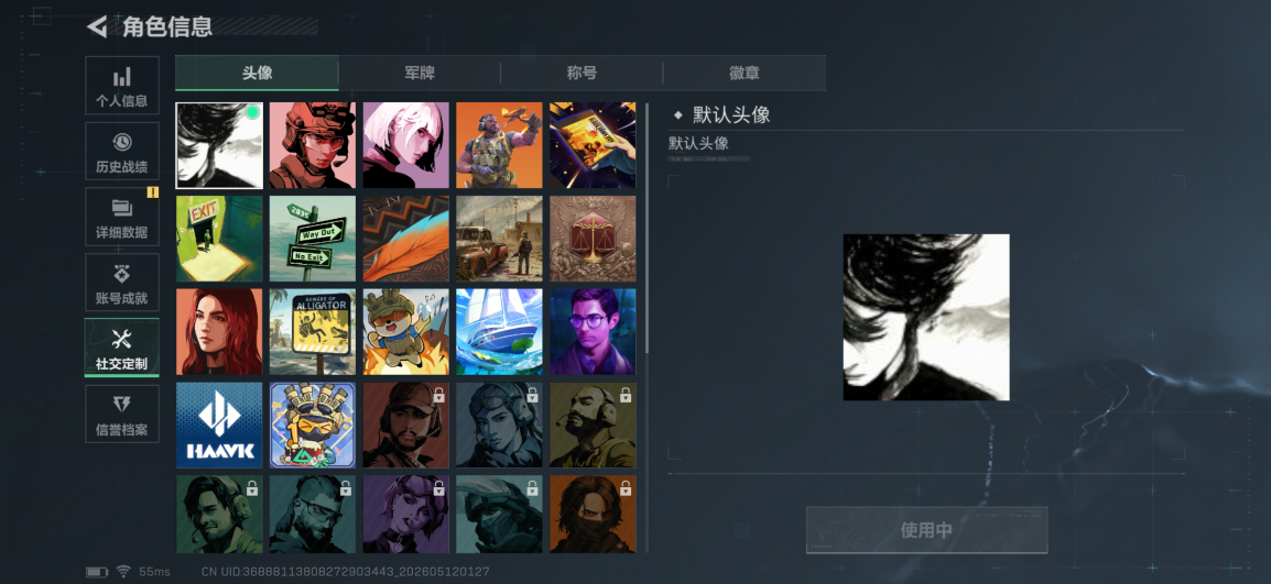 SJZQM4123525三角洲行动账号详情图4