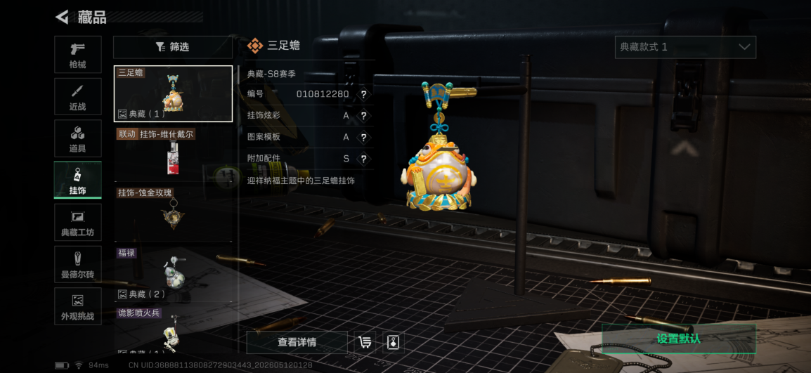 SJZQM4123525三角洲行动账号详情图13