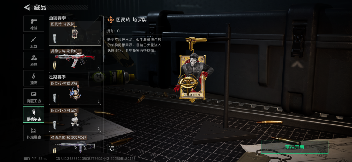 SJZQM4123525三角洲行动账号详情图14