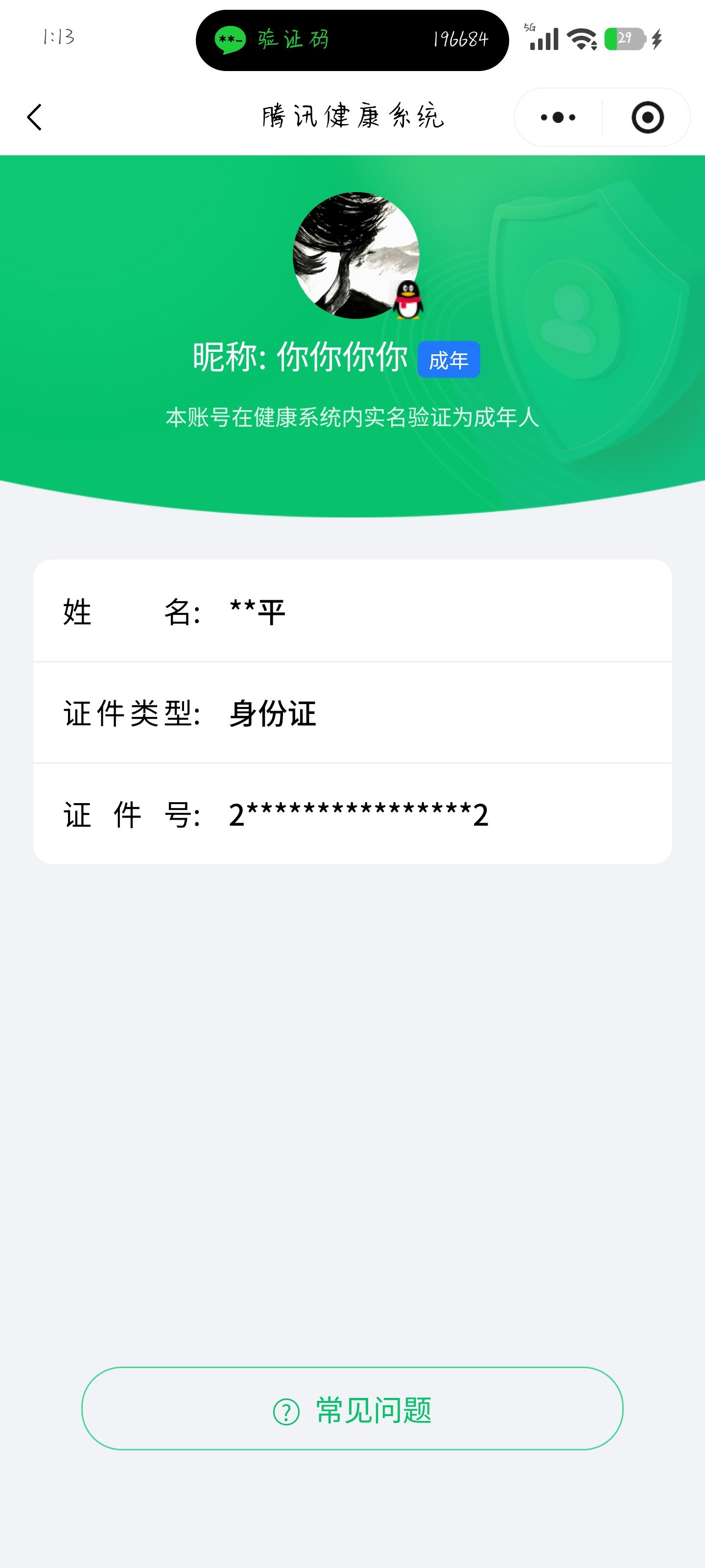 SJZQM4123525三角洲行动账号详情图15