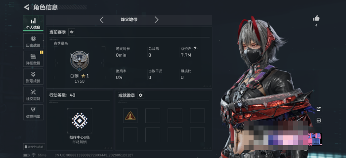 三角洲行动账号QQMSJ4430【骇爪-维什戴尔】三端互通-总价值7.7M-哈夫币244.94-烽火地带等级43-烽火