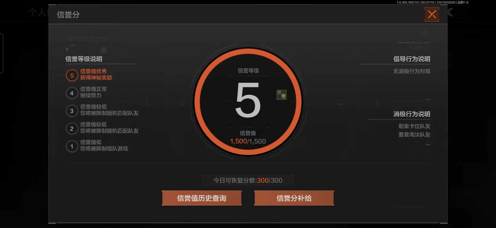AQQM424406暗区突围账号详情图4