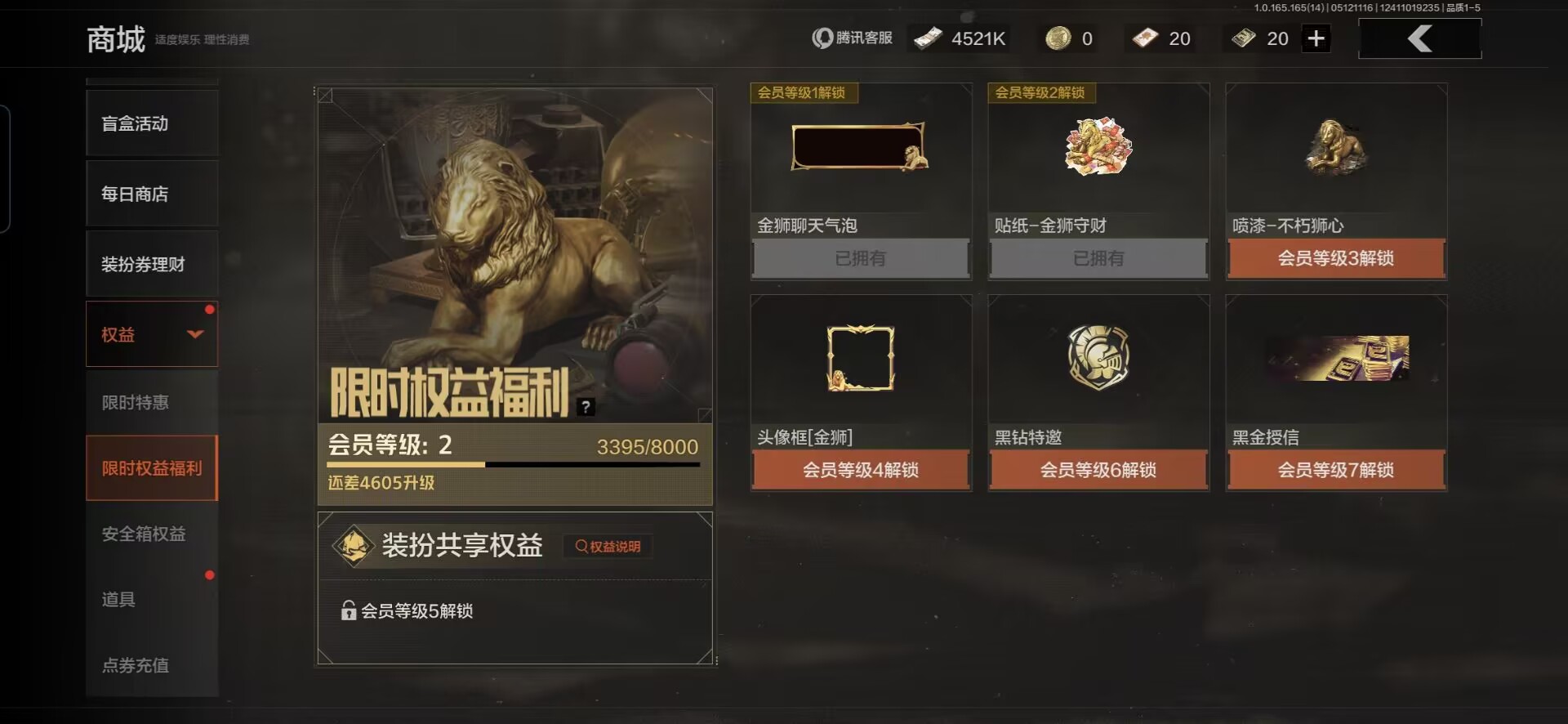 AQQM424406暗区突围账号详情图5