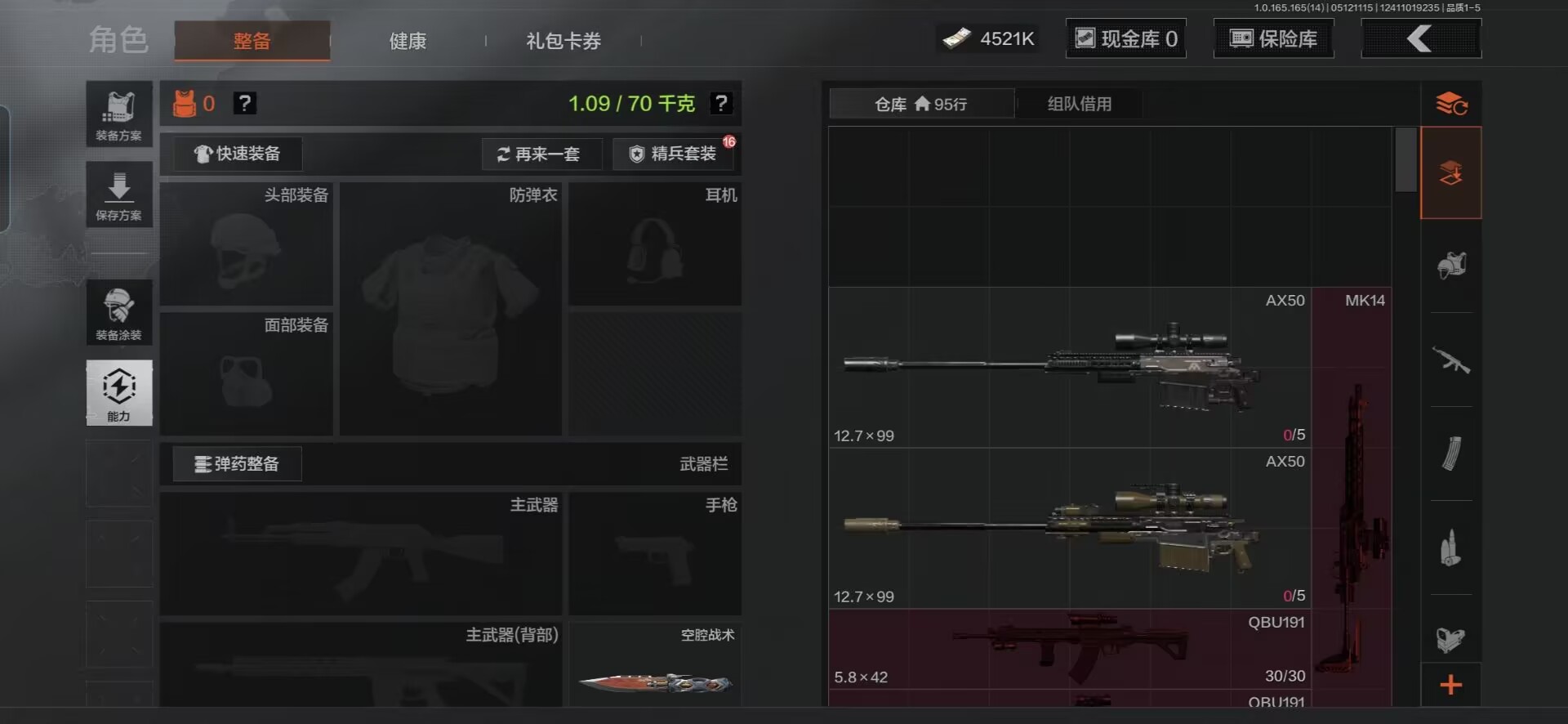AQQM424406暗区突围账号详情图6