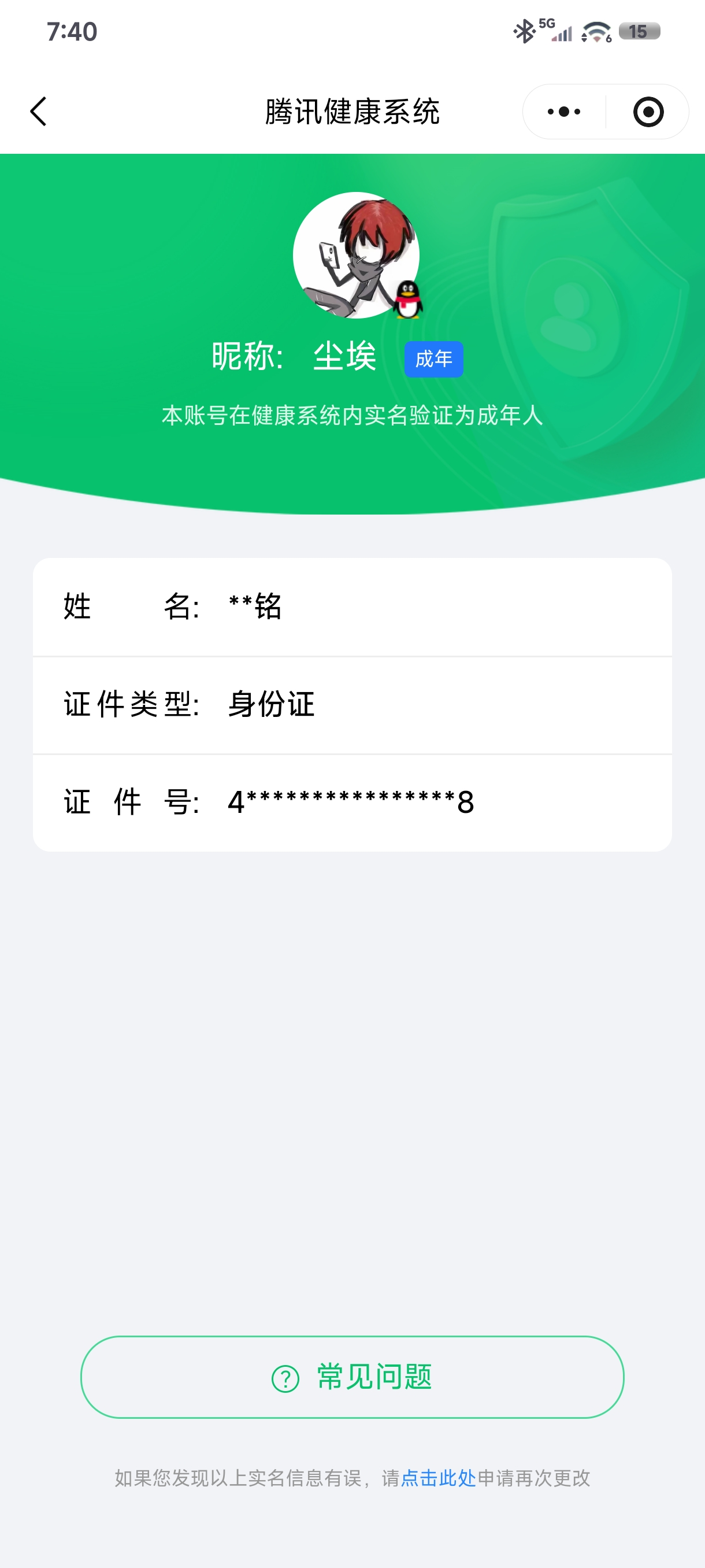 AQQM424406暗区突围账号详情图12