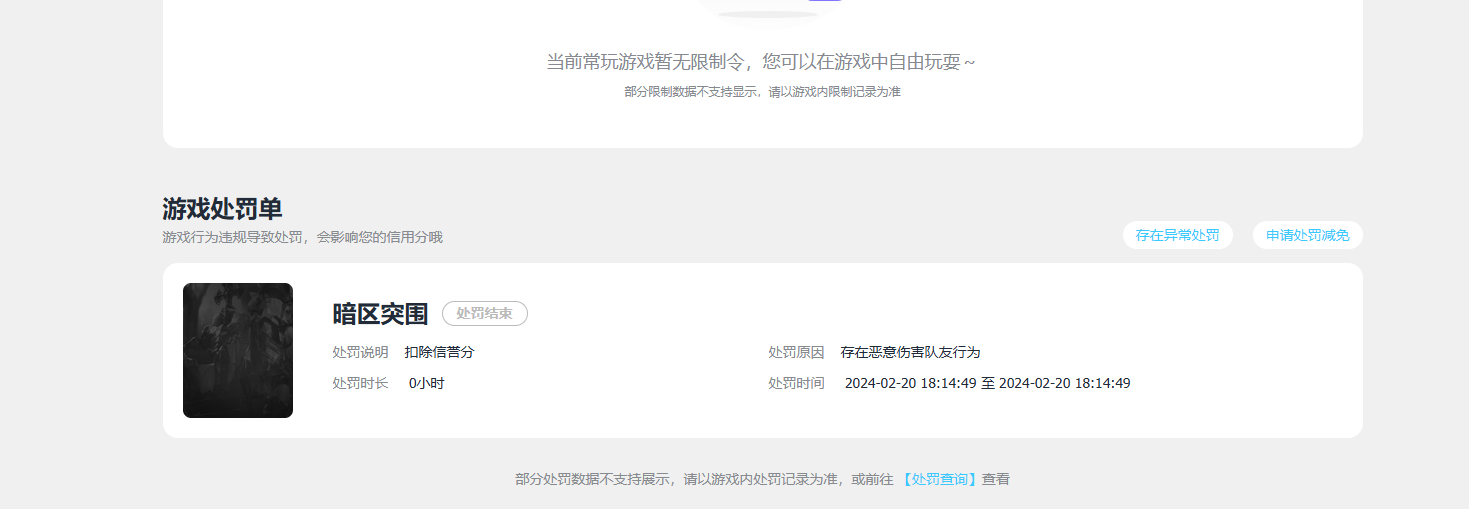 AQQM424406暗区突围账号详情图13