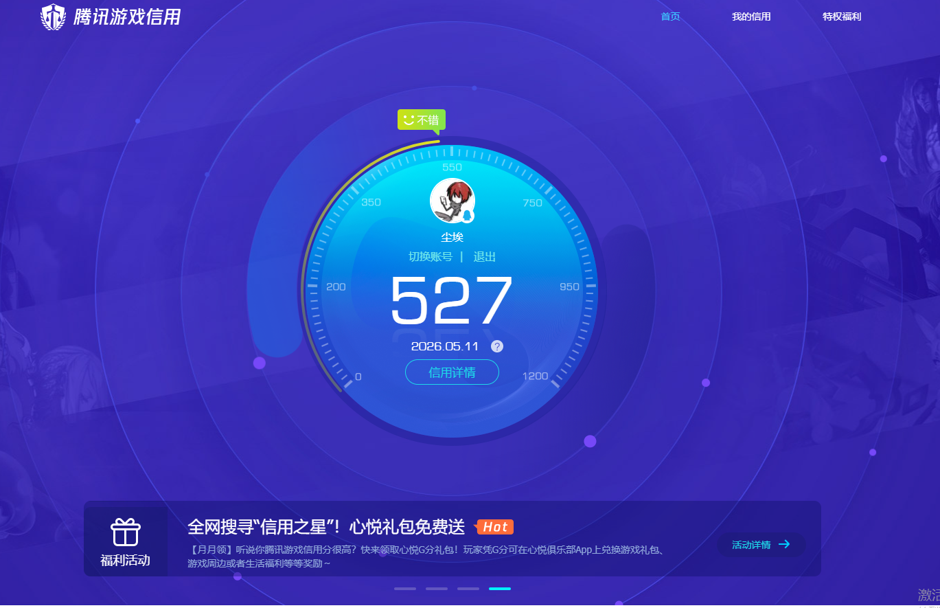 AQQM424406暗区突围账号详情图14