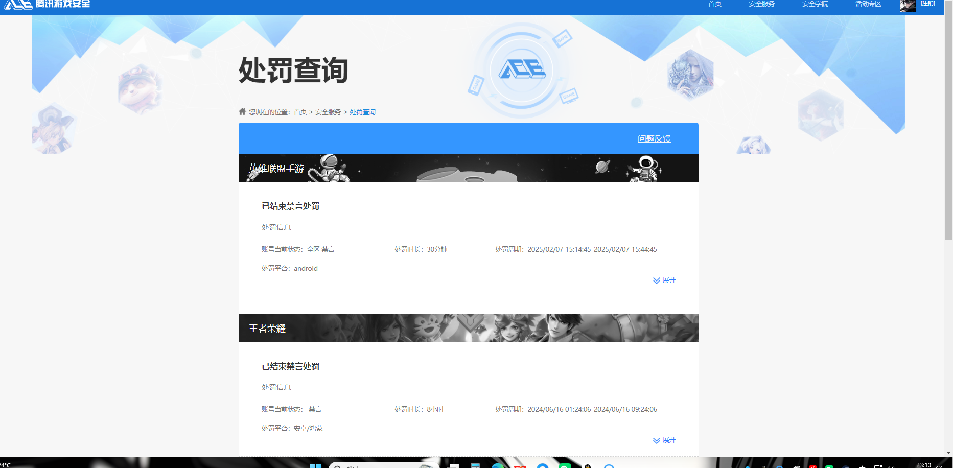 WZQM4371585王者荣耀账号详情图11 WZQM4371585王者荣耀账号详情图11
