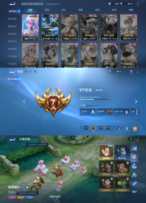 WZQM4371585王者荣耀账号详情图7 WZQM4371585王者荣耀账号详情图7