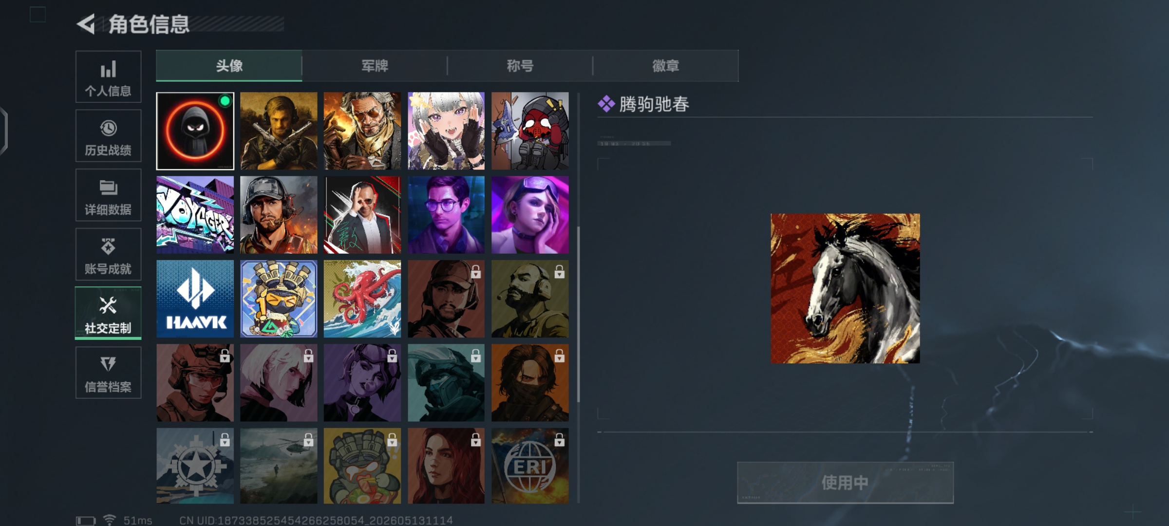 SJZQM4130425三角洲行动账号详情图4