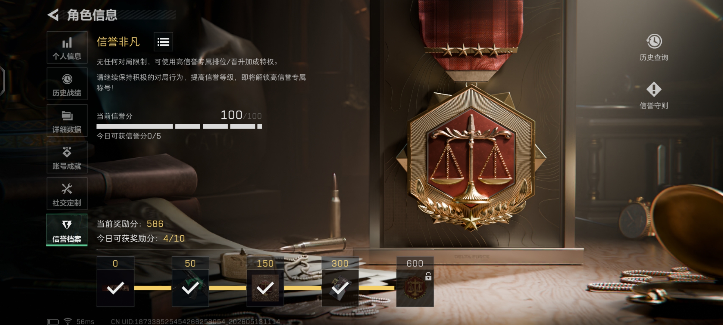 SJZQM4130425三角洲行动账号详情图6