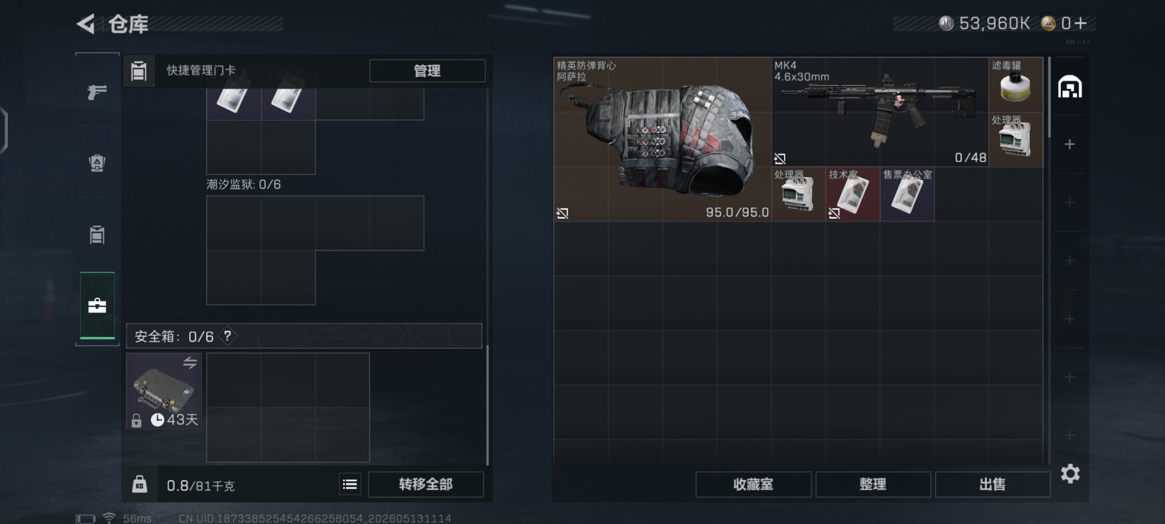 SJZQM4130425三角洲行动账号详情图8