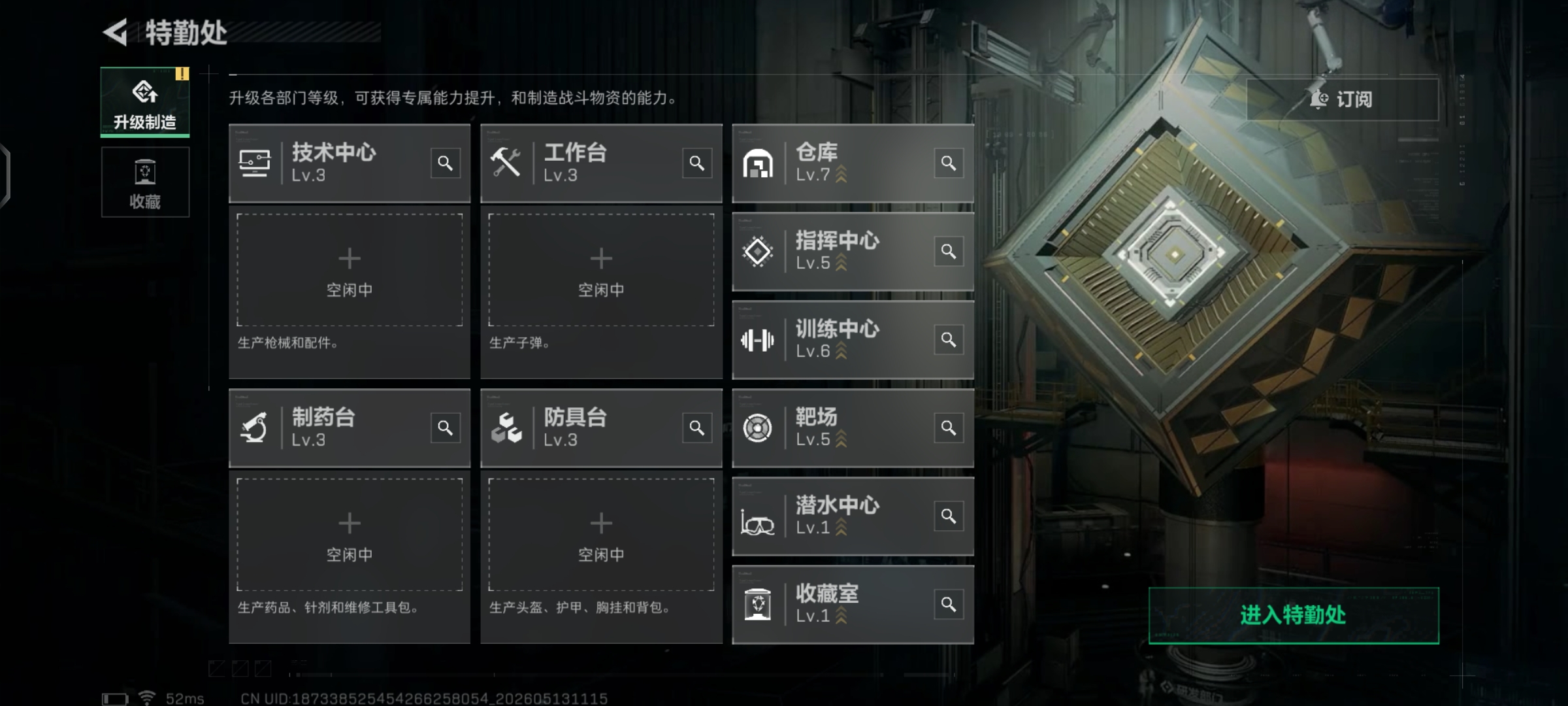 SJZQM4130425三角洲行动账号详情图11