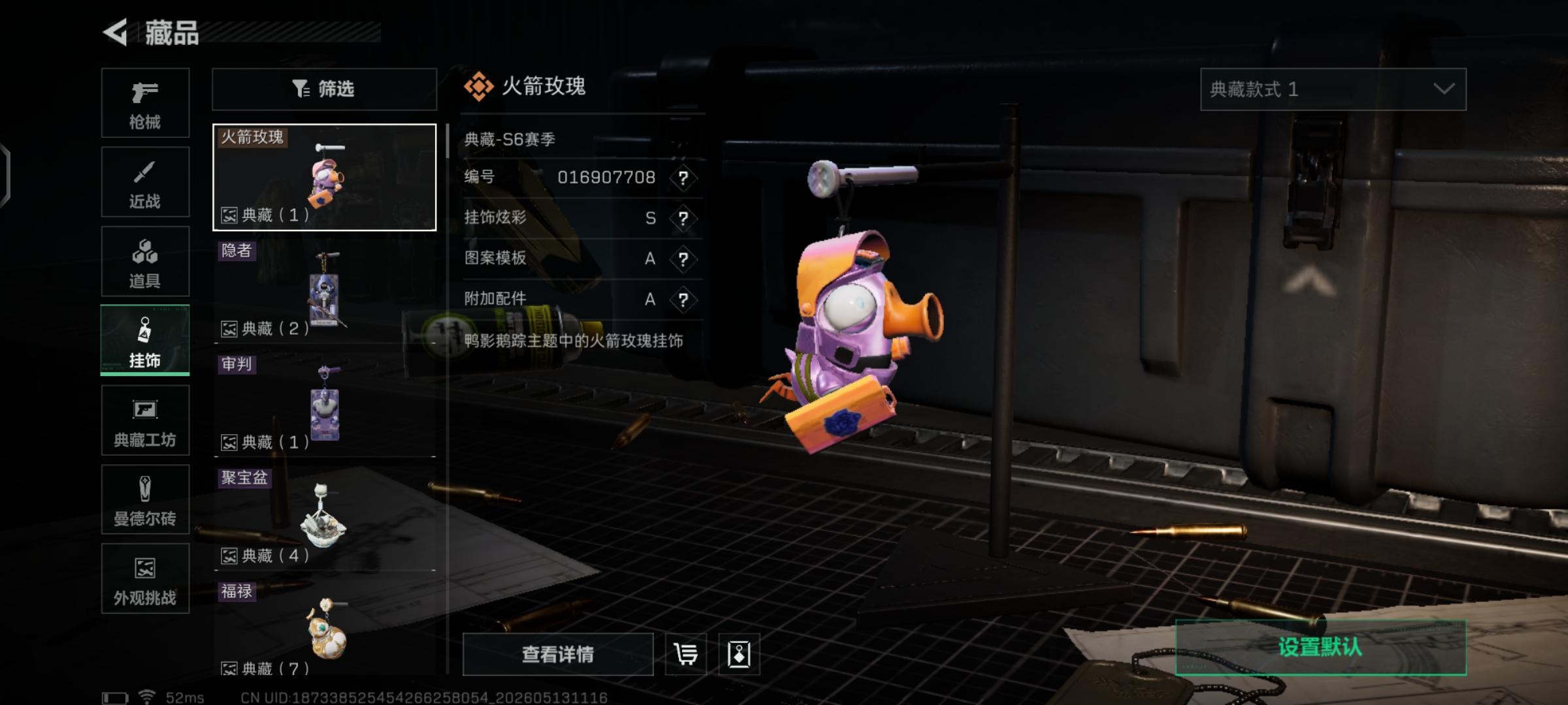 SJZQM4130425三角洲行动账号详情图15