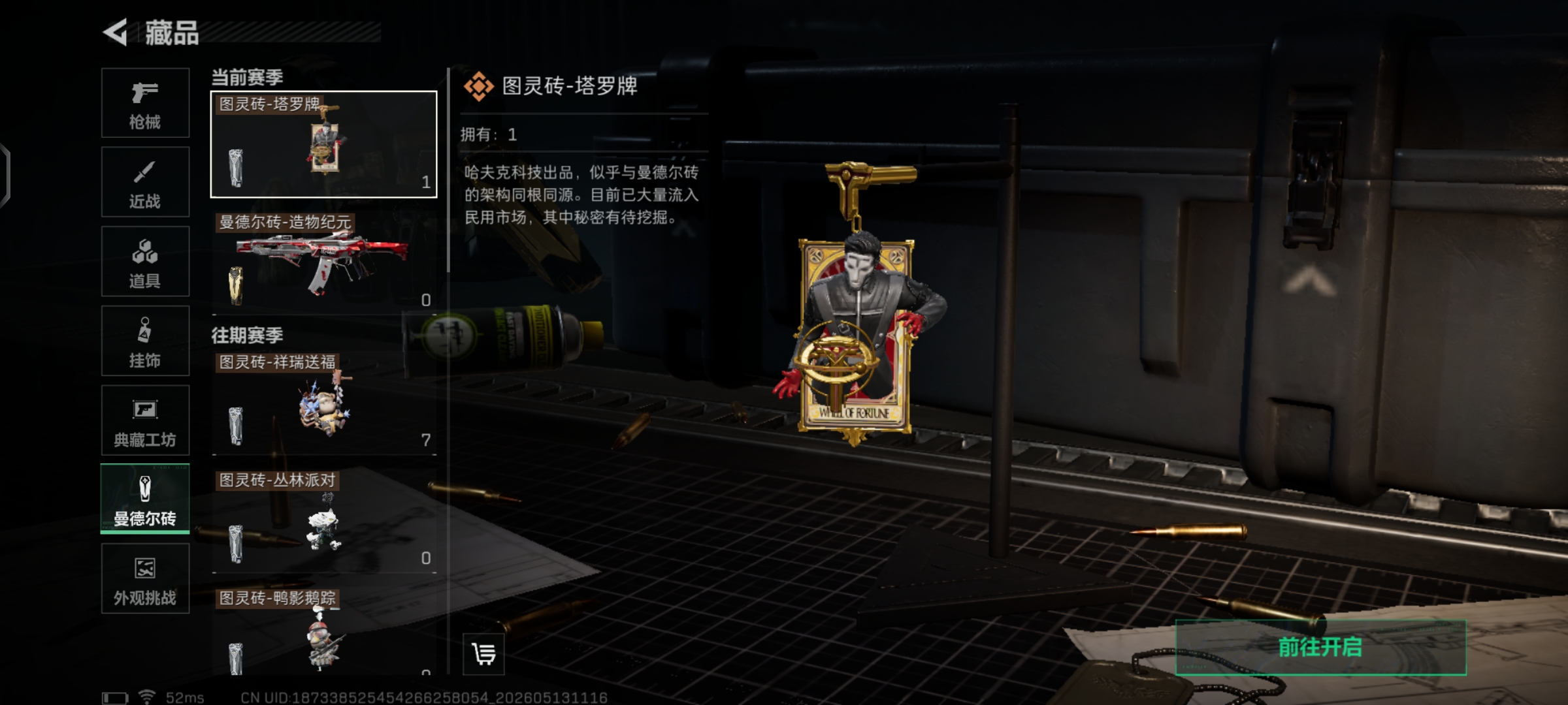 SJZQM4130425三角洲行动账号详情图16