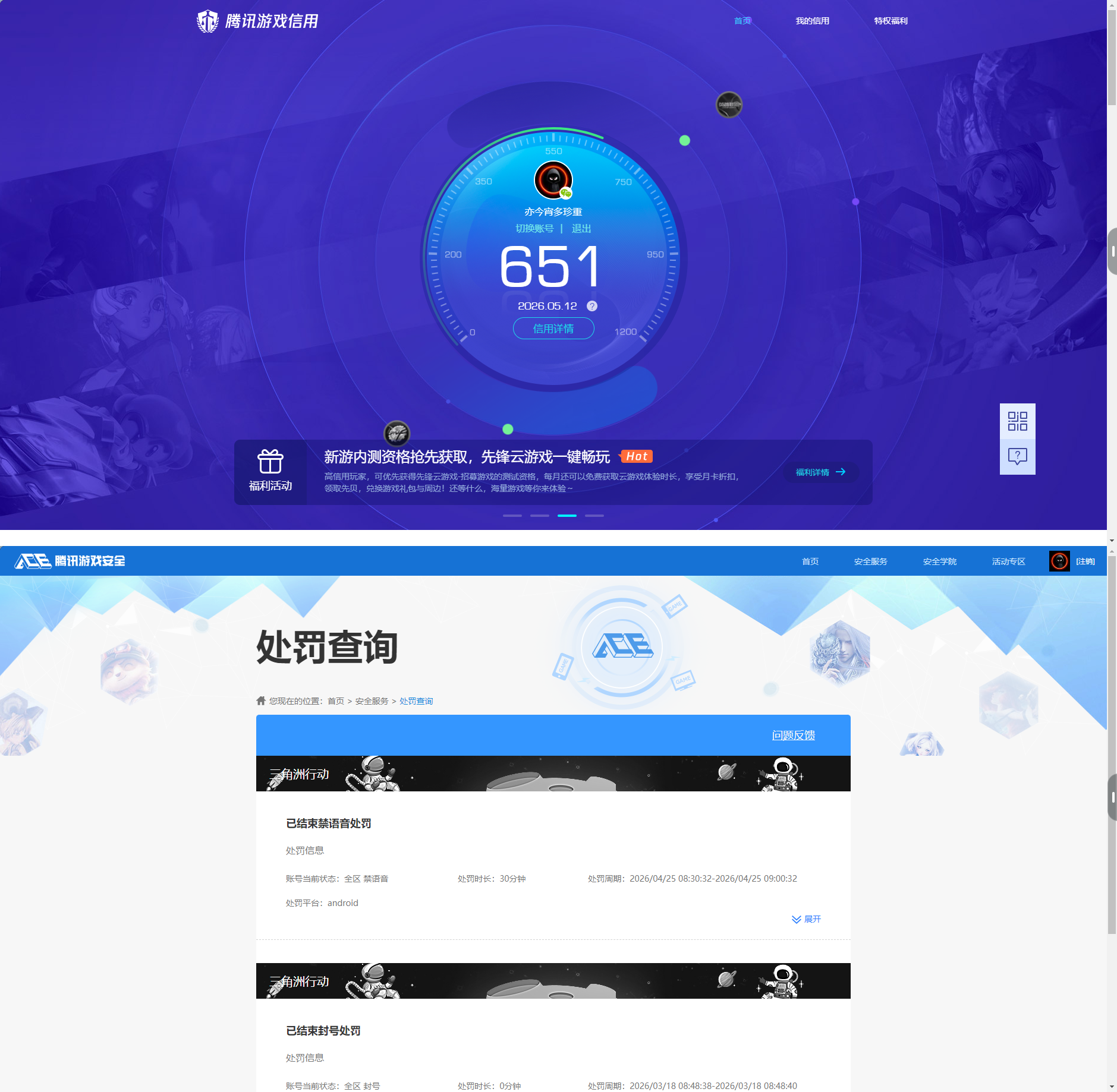 SJZQM4130425三角洲行动账号详情图18