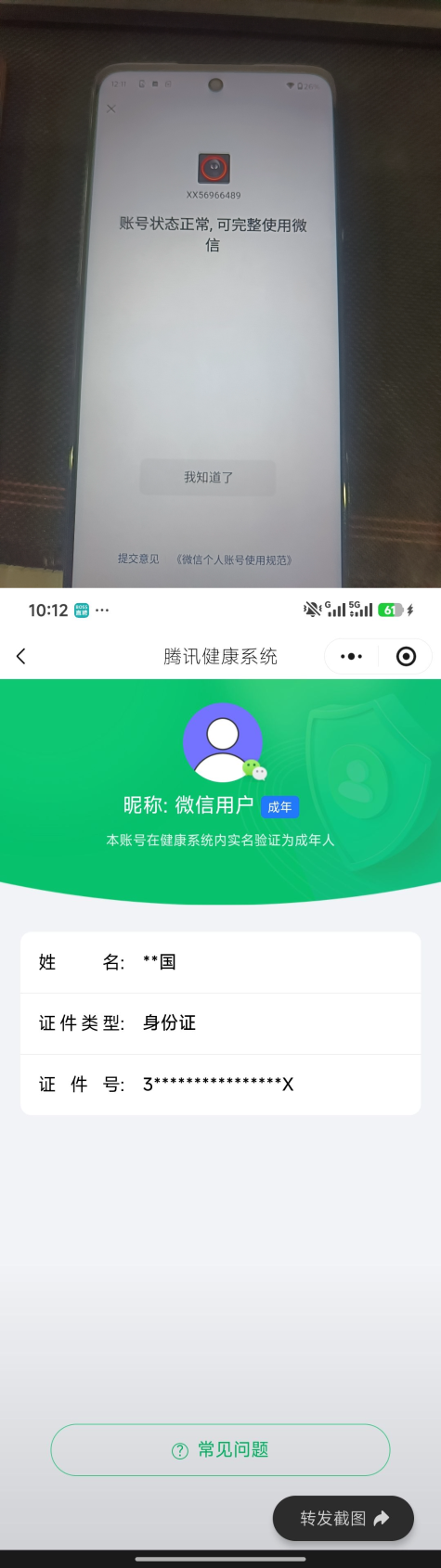 SJZQM4130425三角洲行动账号详情图17