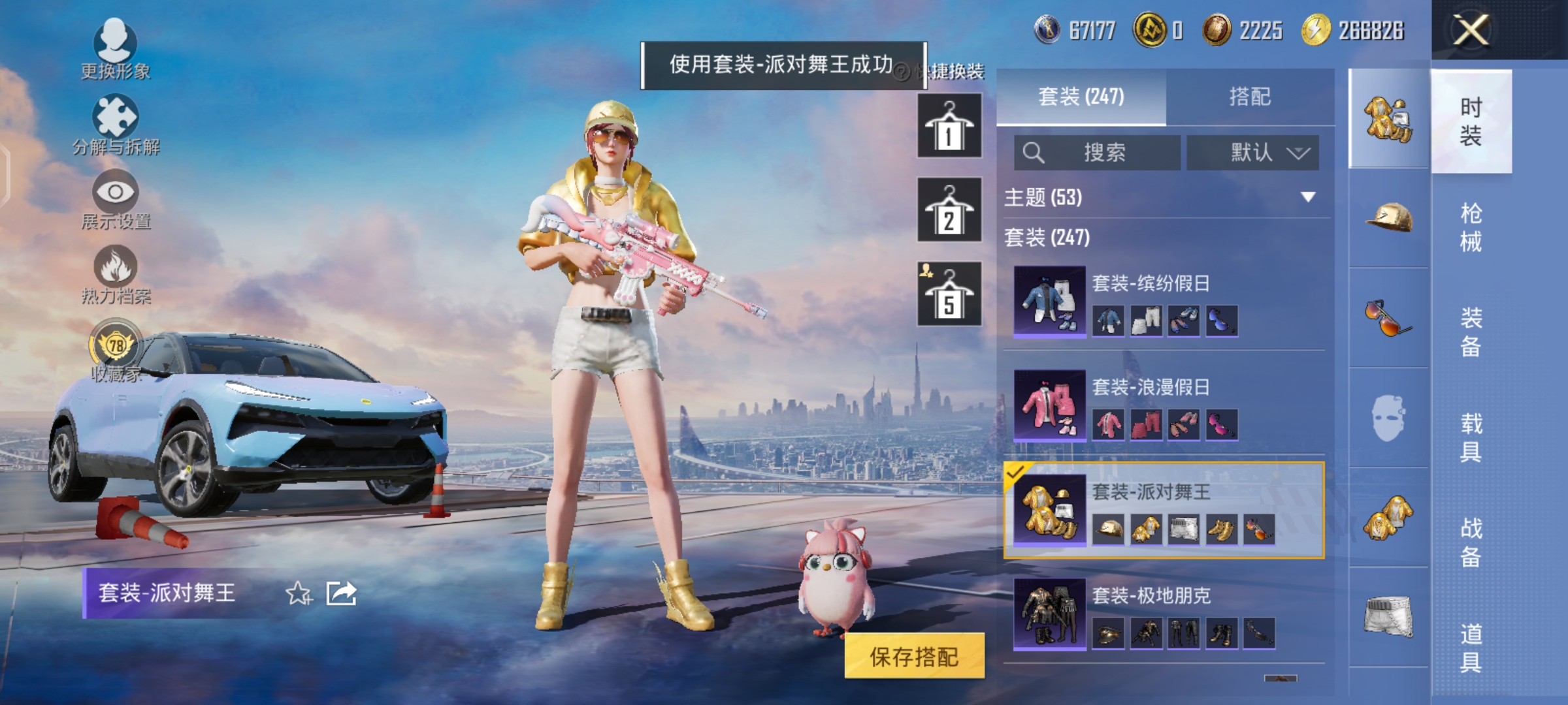 HPQM4221693和平精英账号详情图4