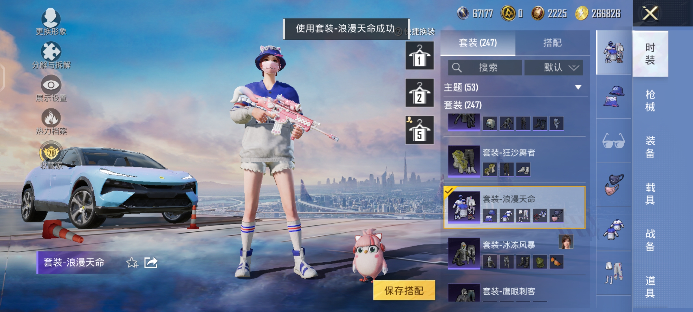 HPQM4221693和平精英账号详情图6