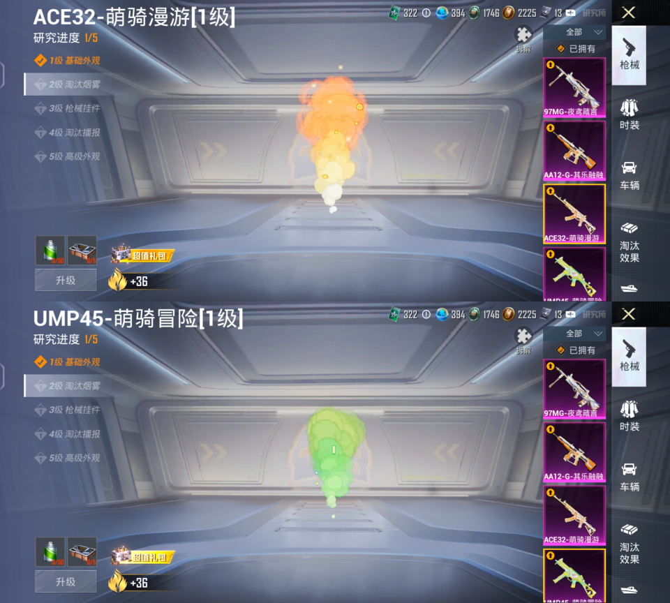 HPQM4221693和平精英账号详情图11