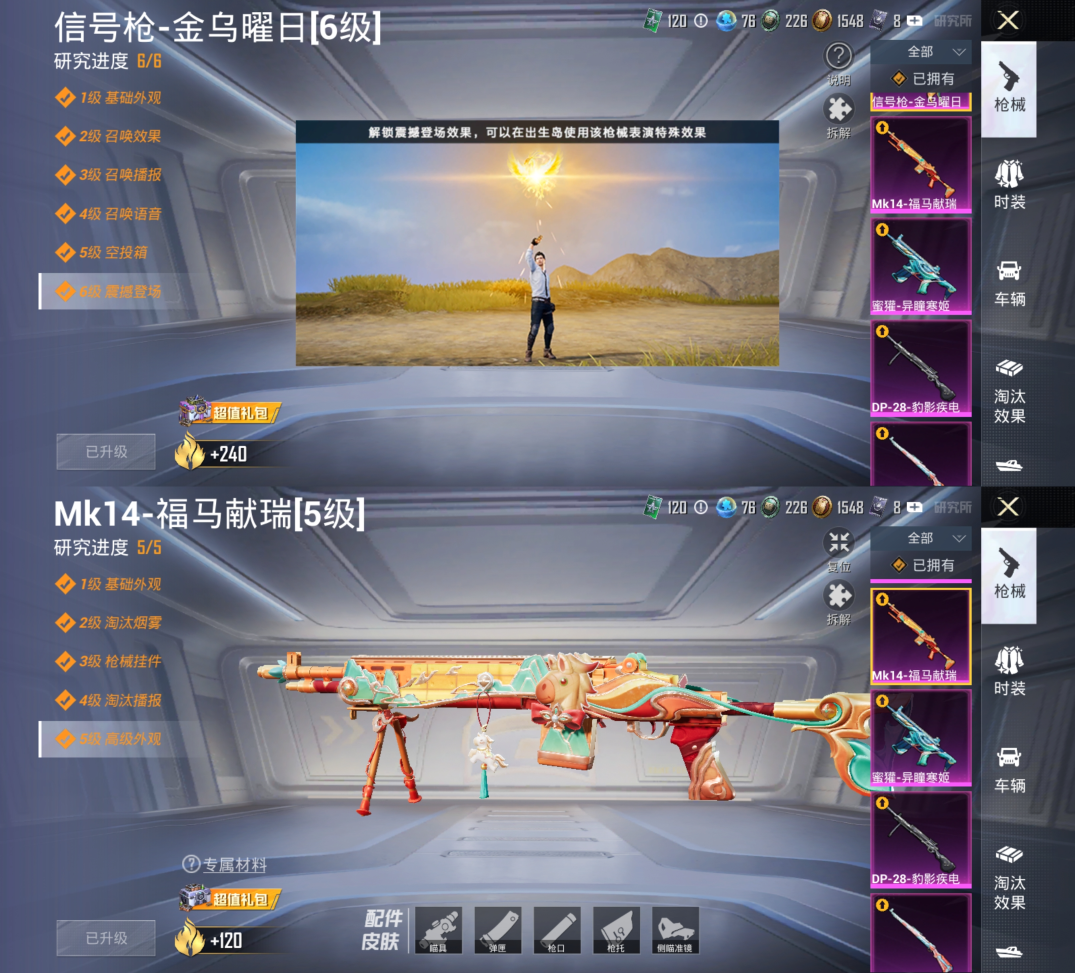 HPQM4221689和平精英账号详情图11