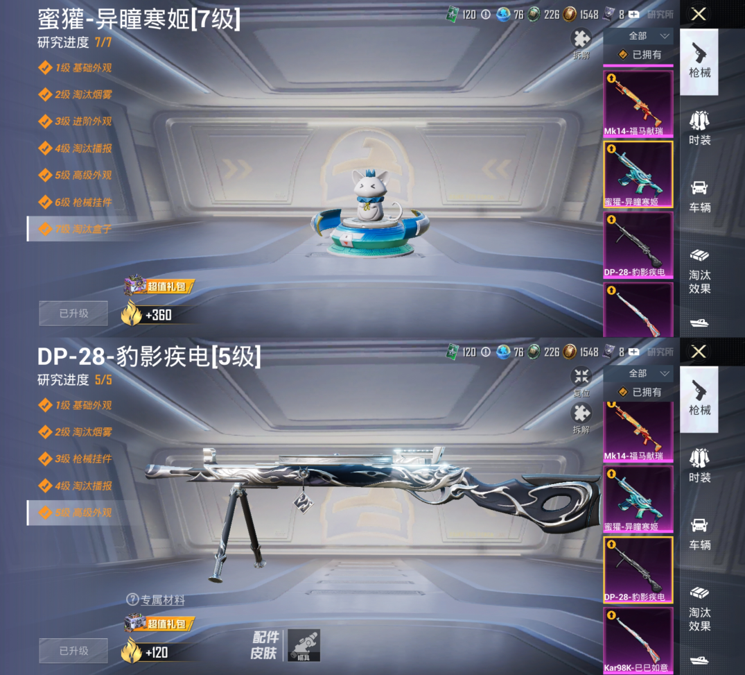 HPQM4221689和平精英账号详情图12