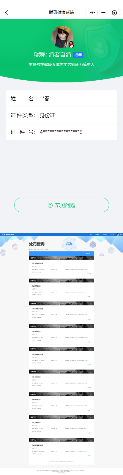 HPQM4221689和平精英账号详情图15