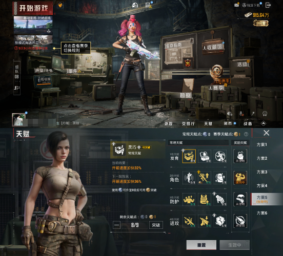 HPQM4221689和平精英账号详情图9