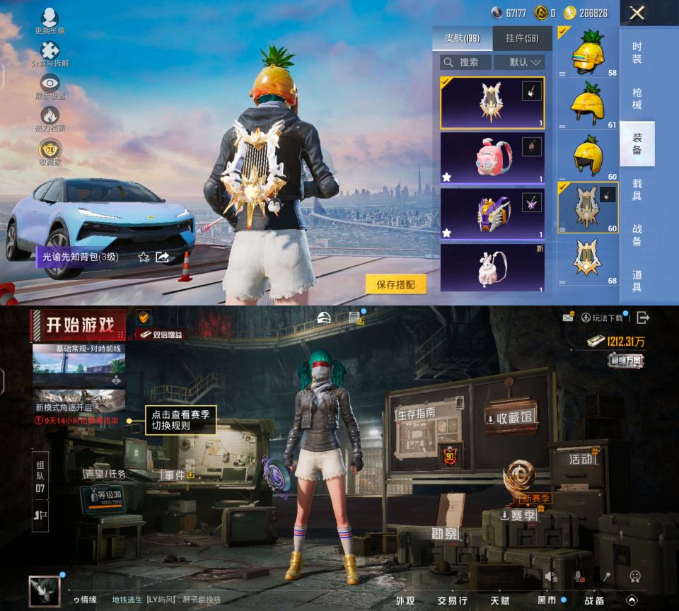 HPQM4221693和平精英账号详情图21