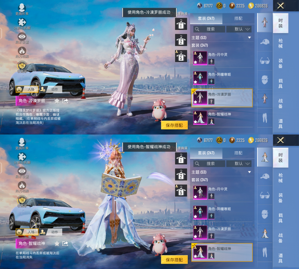 HPQM4221693和平精英账号详情图22