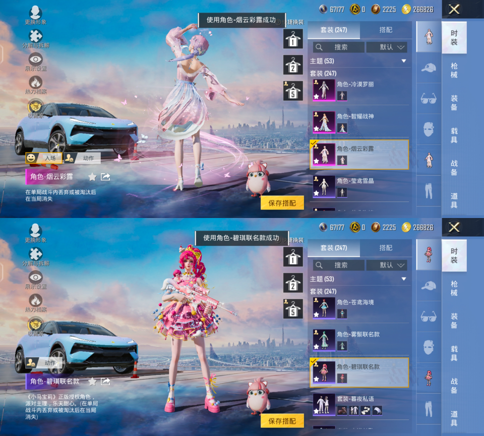 HPQM4221693和平精英账号详情图23