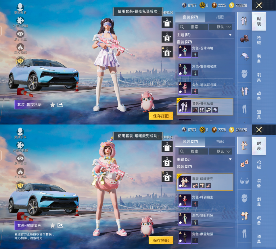 HPQM4221693和平精英账号详情图9