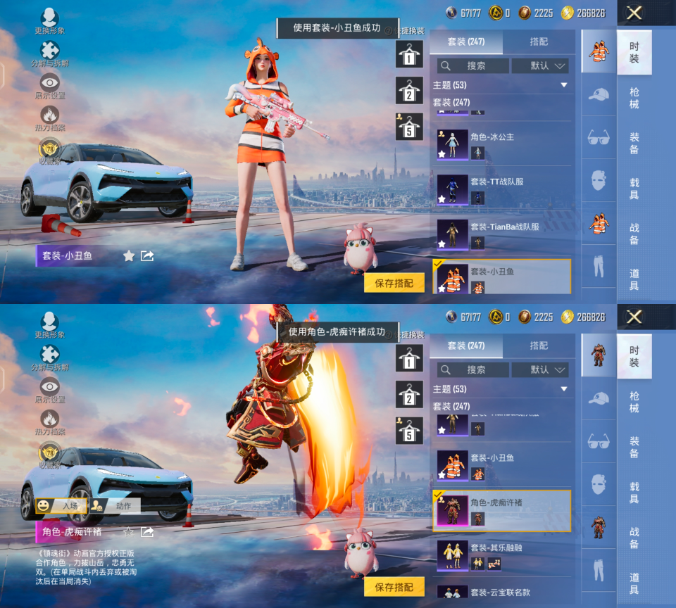 HPQM4221693和平精英账号详情图7