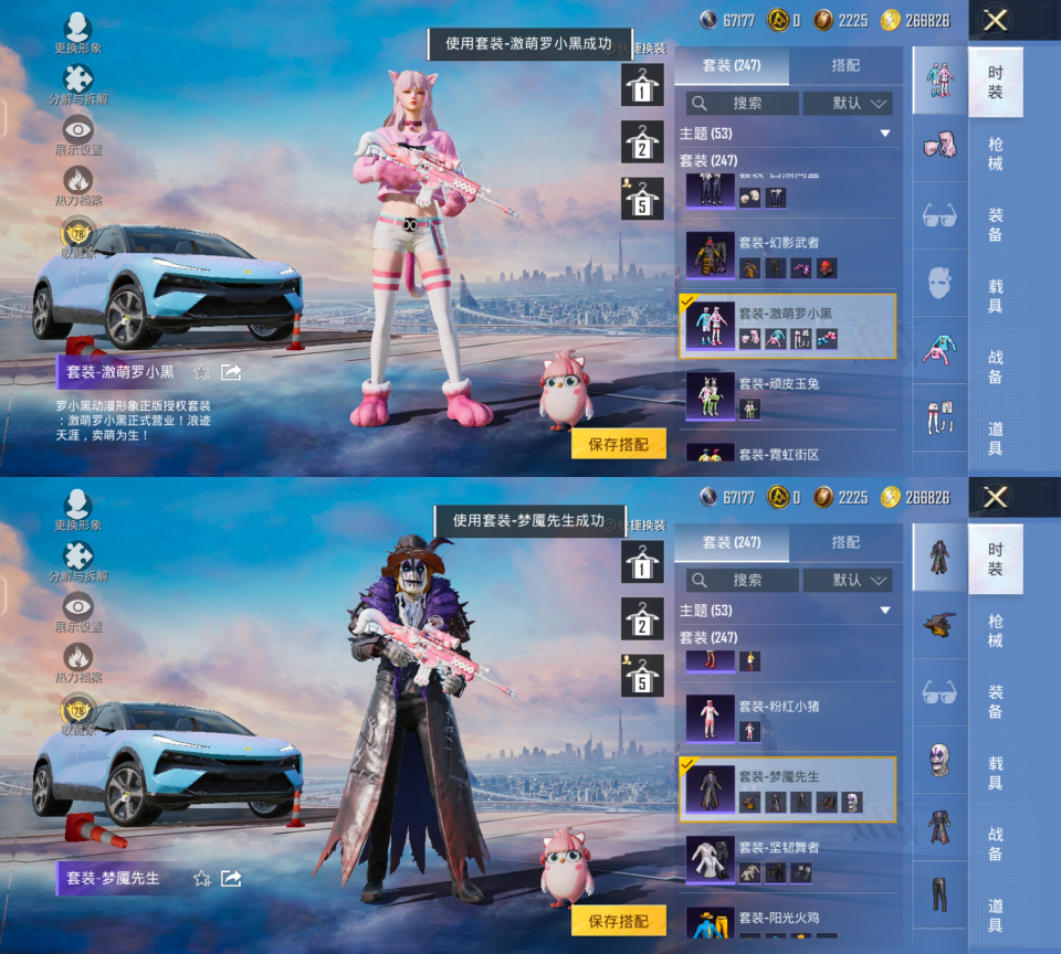 HPQM4221693和平精英账号详情图24