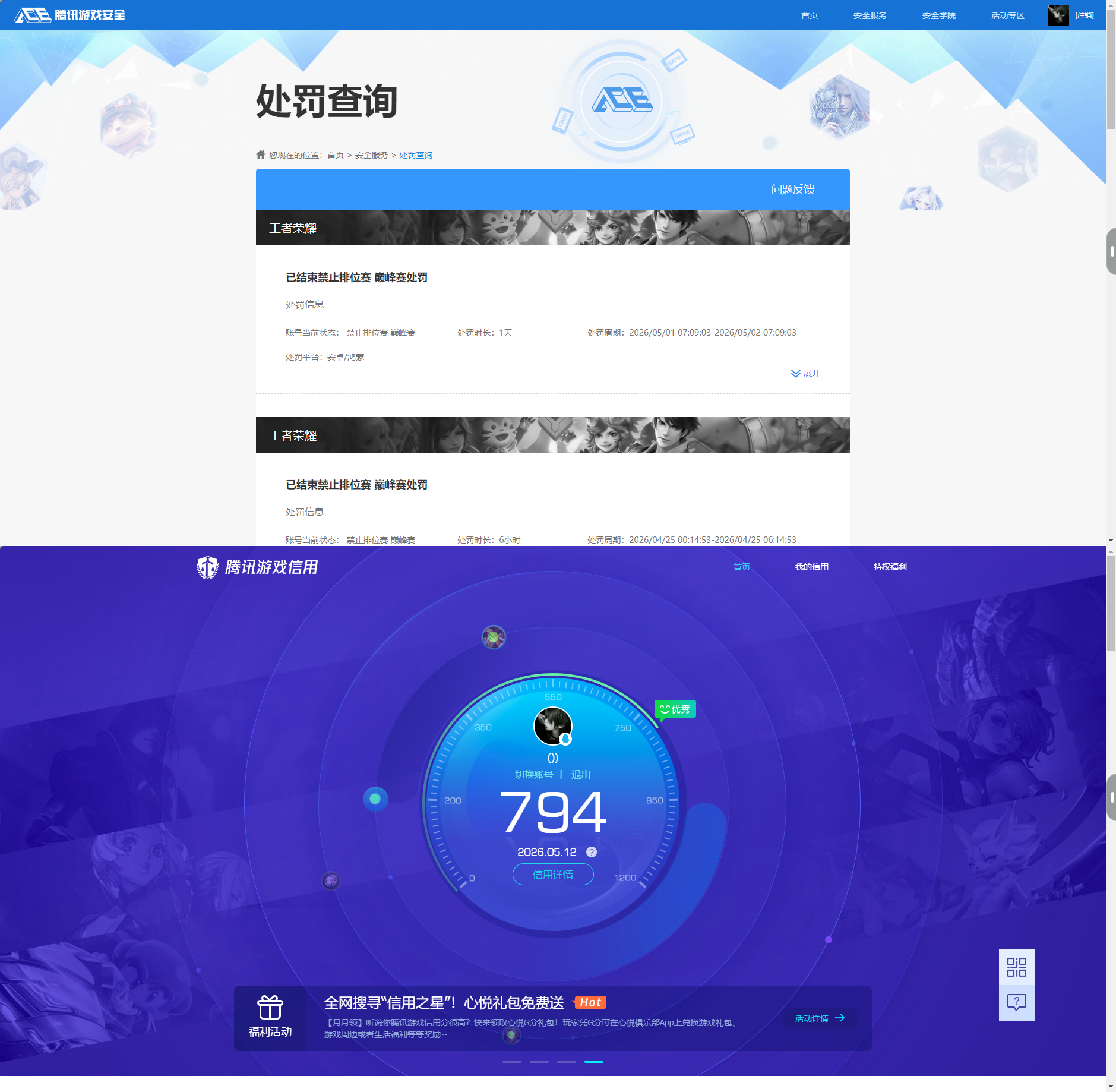 HPQM4221693和平精英账号详情图27