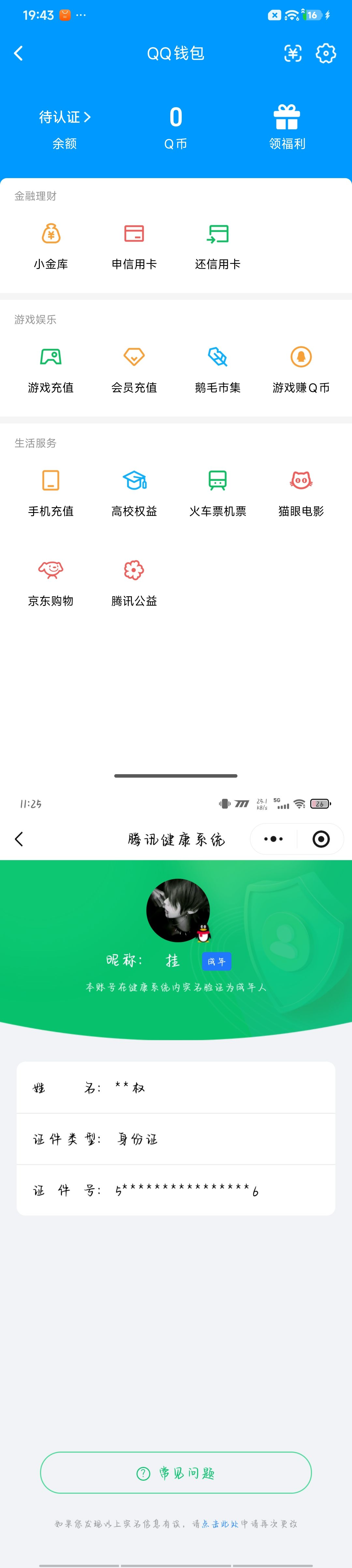 HPQM4221693和平精英账号详情图28
