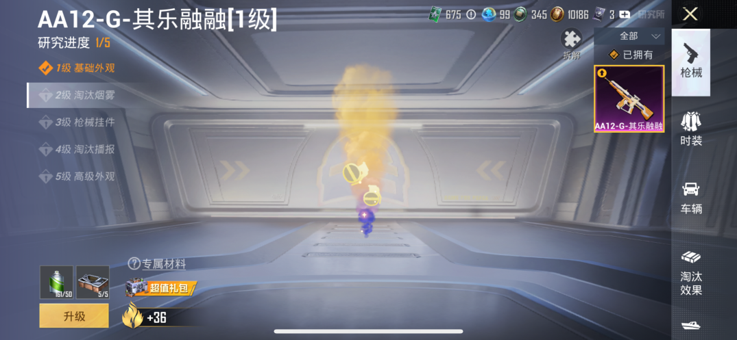 HPQM4221691和平精英账号详情图3 HPQM4221691和平精英账号详情图3