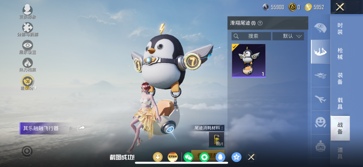 HPQM4221691和平精英账号详情图5 HPQM4221691和平精英账号详情图5