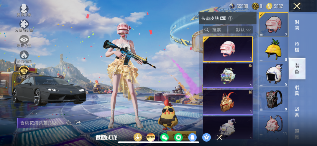 HPQM4221691和平精英账号详情图7 HPQM4221691和平精英账号详情图7