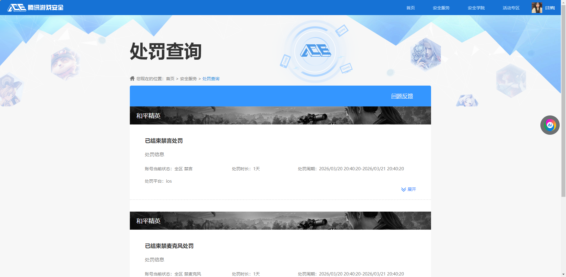 HPQM4221691和平精英账号详情图13 HPQM4221691和平精英账号详情图13