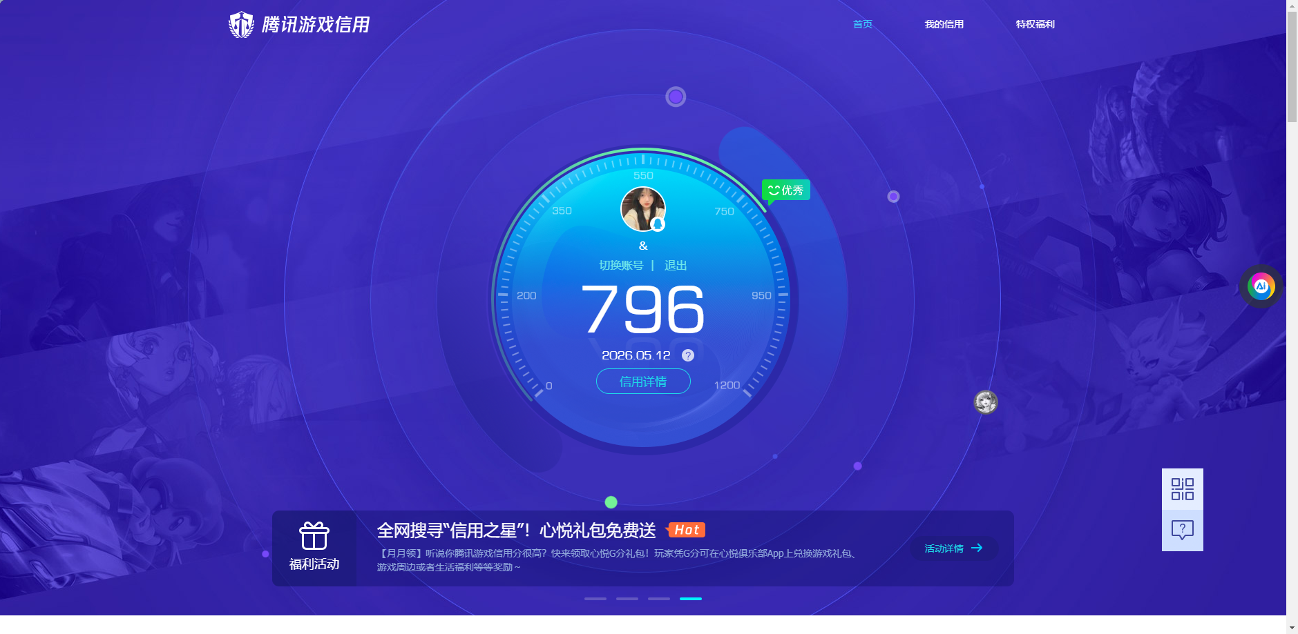 HPQM4221691和平精英账号详情图14 HPQM4221691和平精英账号详情图14
