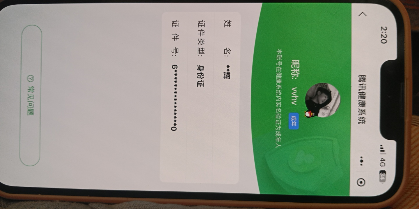 HPQM4221691和平精英账号详情图15 HPQM4221691和平精英账号详情图15