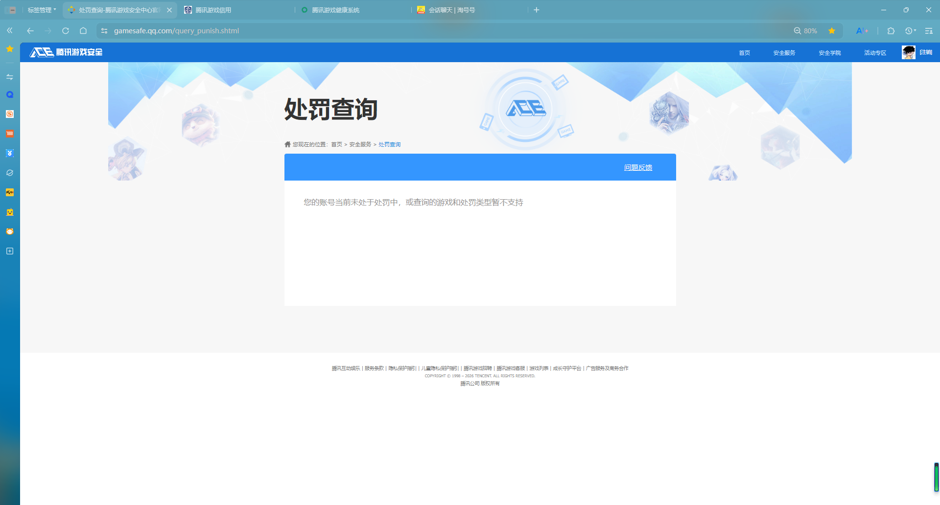 WZQM4374981王者荣耀账号详情图14 WZQM4374981王者荣耀账号详情图14