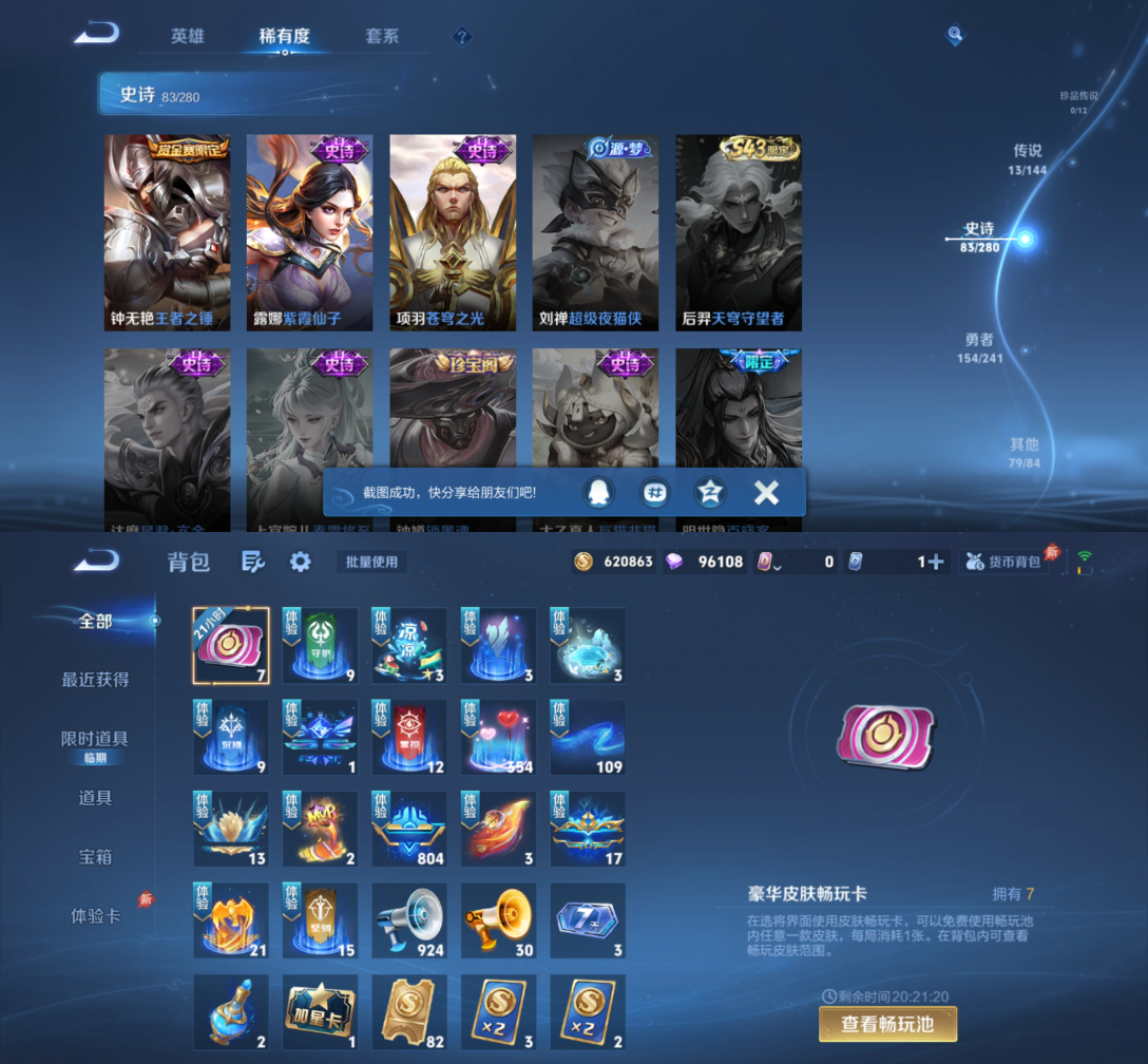 WZQM4374981王者荣耀账号详情图10 WZQM4374981王者荣耀账号详情图10