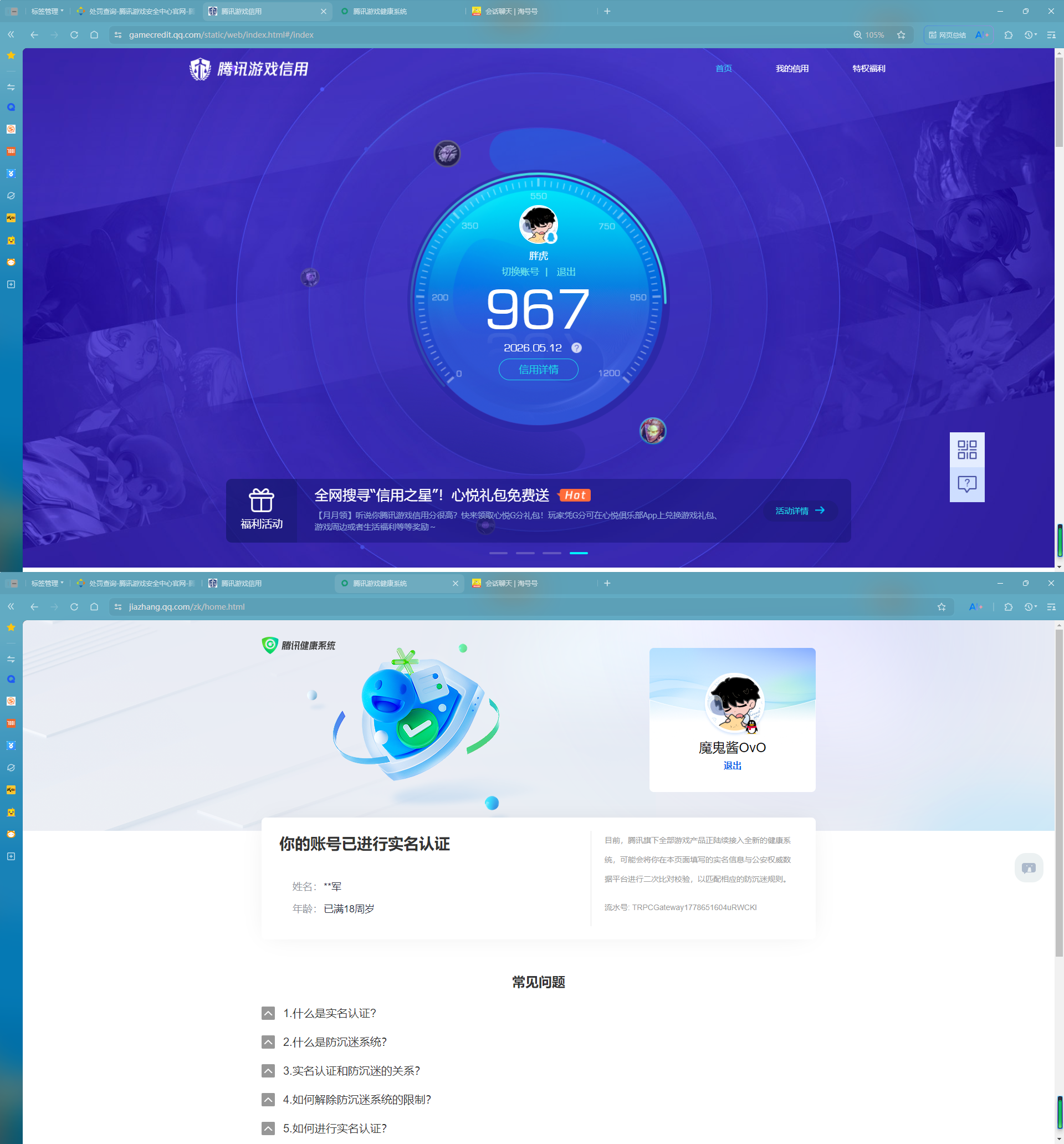 WZQM4374981王者荣耀账号详情图13 WZQM4374981王者荣耀账号详情图13