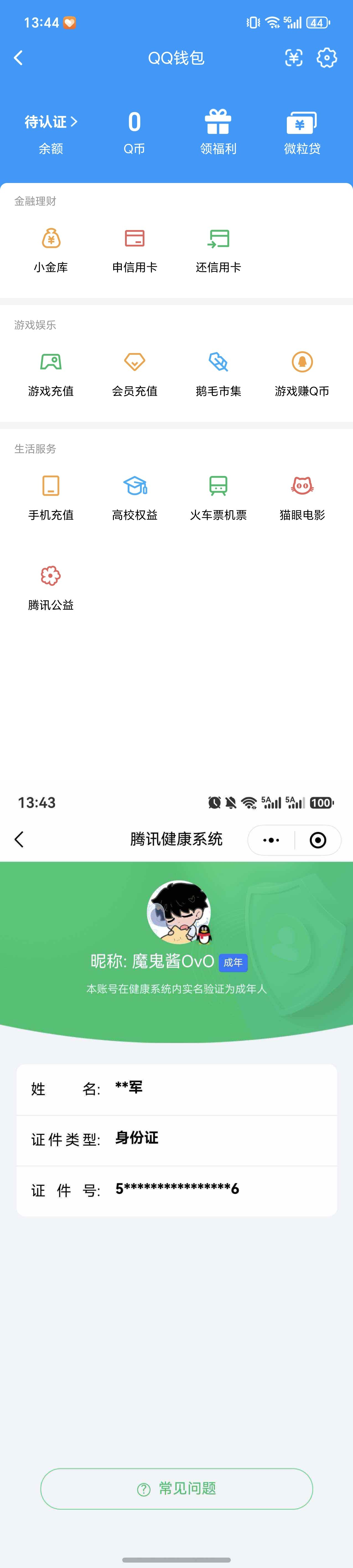 WZQM4374981王者荣耀账号详情图12 WZQM4374981王者荣耀账号详情图12