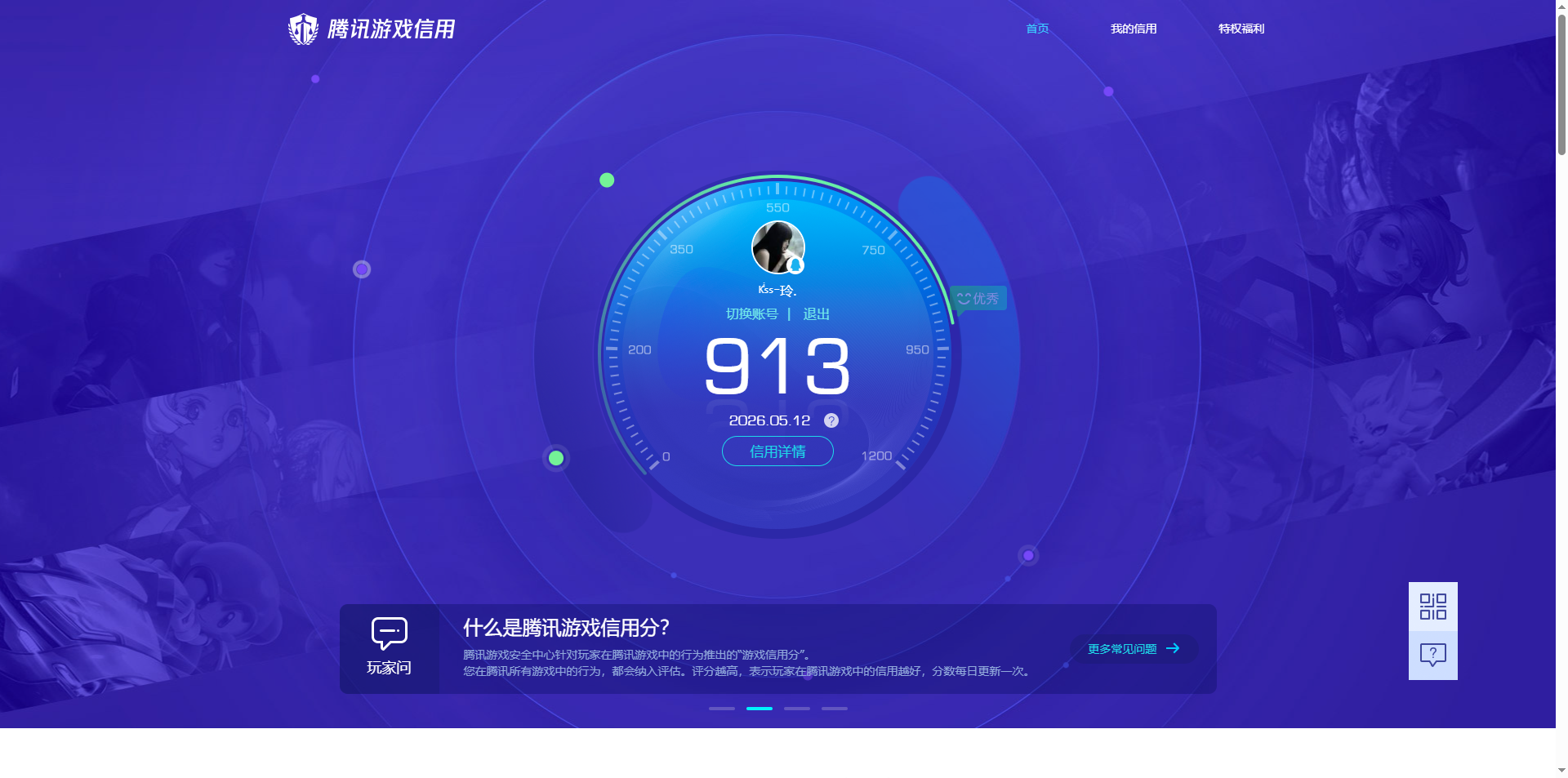 HPQM4221716和平精英账号详情图25 HPQM4221716和平精英账号详情图25